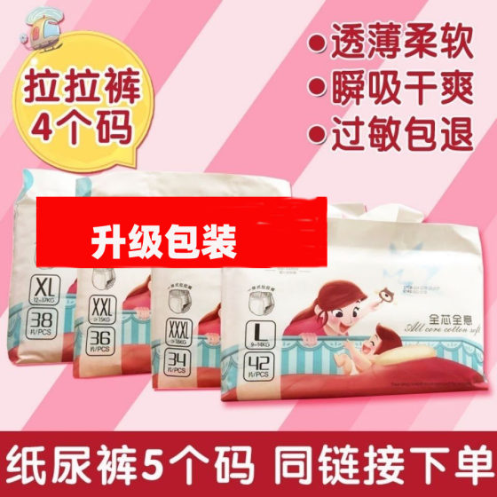 
Primary school students pulling pants diapers ultra-thin and soft male and female baby diapers newborn S M L XL XXL
