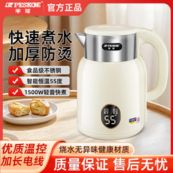 Hemispherical Electric Kettle with Integrated Heating and Insulation, Fast Boiling, Small Smart Constant Temperature Household Stainless Steel Electric Kettle