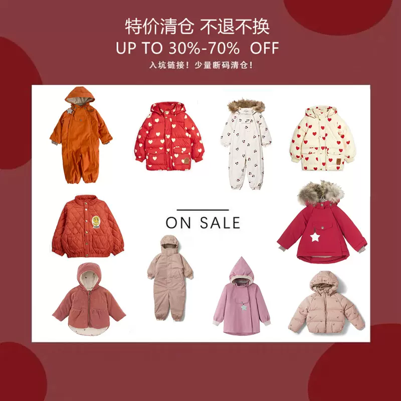 【SALE】粉丝回馈 年末断码处理 棉服 羽绒服 连体滑雪服保暖外套-Taobao