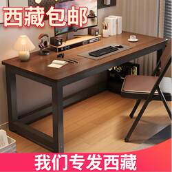 Tibet  Computer Desk Home Bedroom Desktop E-Sports Gaming Desk Learning Office Writing Desk Long Table