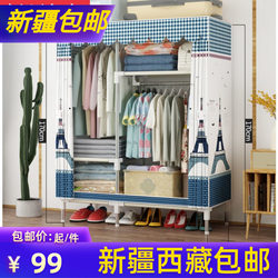 Xinjiang  Fabric Wardrobe, Thickened and Reinforced, Simple Wardrobe for Dormitory, Clothes Storage Cabinet with Thickened Steel Pipes, Dustproof Wardrobe