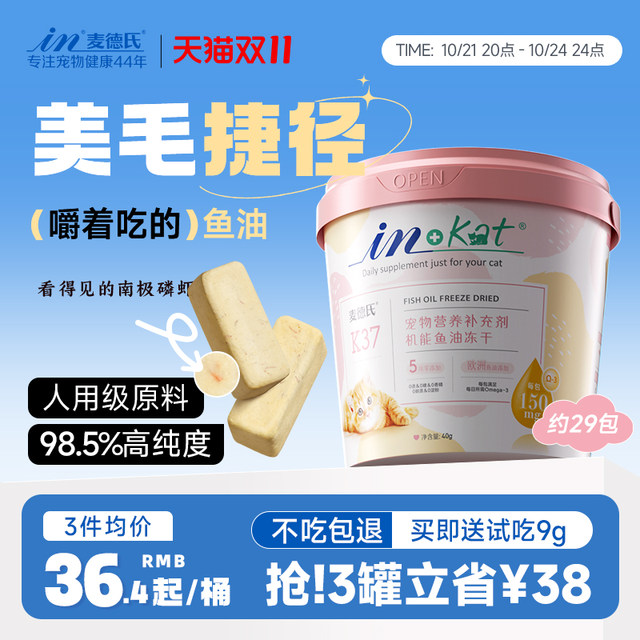 med-s-fish-oil-freeze-dried-sticks-for-cats-and-dogs-hair-beauty-sticks