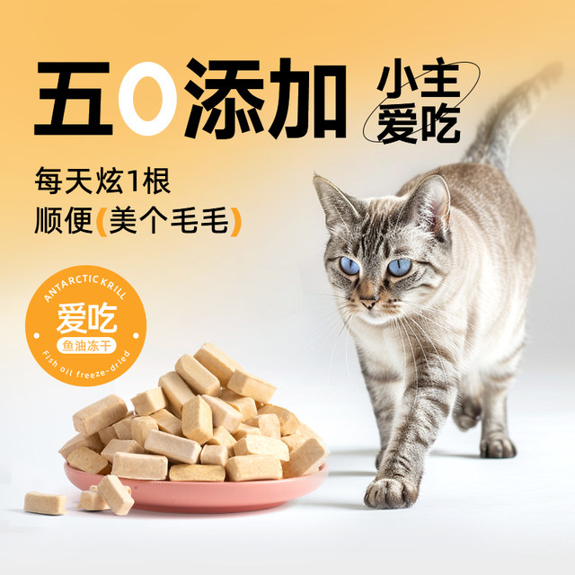 med-s-fish-oil-freeze-dried-sticks-for-cats-and-dogs-hair-beauty-sticks