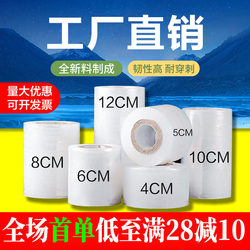 Pe Takeaway Sealing Stretch Film Small Roll for Packing Meal Boxes, Leak-Proof and Fresh-Keeping Film, Food-Grade Stretch Sealing Film