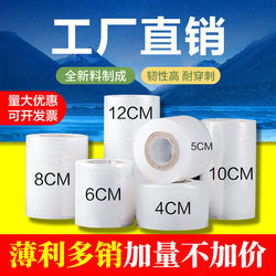 Pe Takeaway Sealing Wrap Film Small Roll for Packing Food Containers, Food-Grade Leak-Proof Cling Film, Stretchable Sealing Film