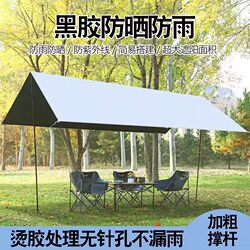Outdoor Vinyl Canopy Tent Sunshade Large Butterfly-Shaped Camping Portable Thickened Picnic Camping Rainproof Sun Protection