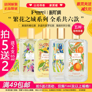
Trial fragrance! French Flower Palace Perfume Sample Rose in the Wind Beautiful Love Night Beauty Acacia Flower