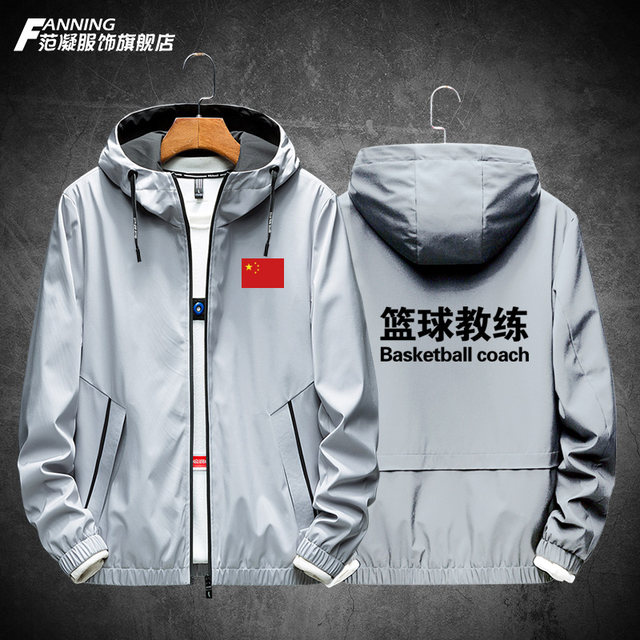 Autumn and winter basketball coach uniforms customized work clothes ...