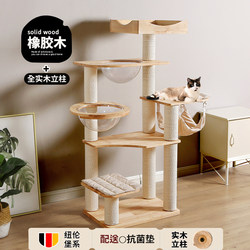 Solid Wood Cat Climbing Frame Oak Cat House Cat Tree Integrated Imported Solid Wood Cat Stand Cat Supplies Toys Sturdy Cat Scratching Post
