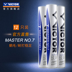 Victor Official Genuine Durable and Stable Training Goose Feather Badminton Shuttlecock Master 7 Ms7