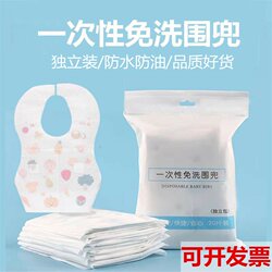 Disposable Bibs for Children, Large Size, No-Wash Baby Saliva Towel, Waterproof Bib, Portable Baby Feeding Bib for Outings