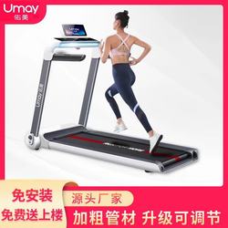 Youmei U3H Treadmill Home Model Walking Silent Foldableing Small Indoor Gym Single Function Simple and Portable