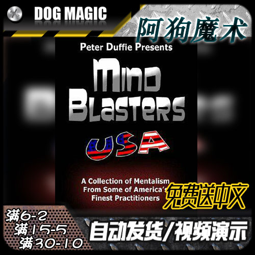 2022 PETER DUFFIE MAGIC CHINESE TEACHING MIND BLASTERS USA-