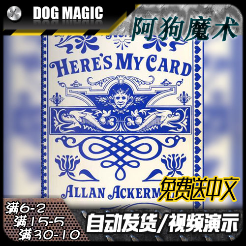 2022 MAGIC CHINESE TEACHING HERES MY CARD BY ALLAN ACKERMAN-