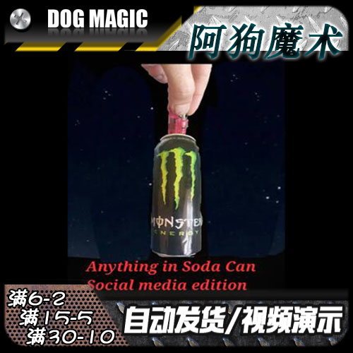 2022MAGIC TEACHINGANYTHING IN SODA CAN BY ZACK-