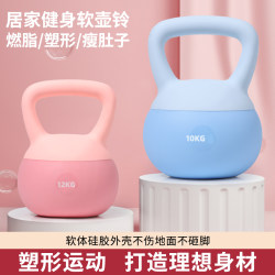 Soft Kettlebell for Home Fitness, Women's Slimming Tool, Butt-Lifting and Fat-Reducing Exercise Equipment, Professional Kettlebell Dumbbell Equipment