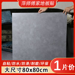 Thickened Wear-Resistant Pvc Floor Stickers Self-Adhesive Imitation Marble Cement Floor Waterproof Non-Slip Floor Leather Floor Mat Floor Glue
