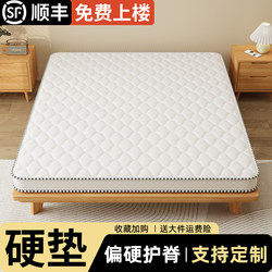 Pure Coconut Palm Hard Mattress for Spine Protection, Palm Mattress for Home Bedroom Use, 180X200, Firm and Non-Collapsing Thin Mattress