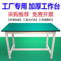 Assembly Line Workbench Table Workshop Operation Inspection Assembly Experiment Packing Work Table with Light Heavy-Duty Thickened Board