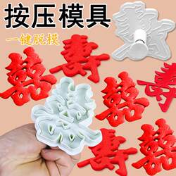 Handmade Cookie Spring Press Mold, Fu Shou Xi Fa (Good Fortune and Prosperity) Chinese Style Buttercream Cookie Mold, Fondant Cake Mold, Non-Stick
