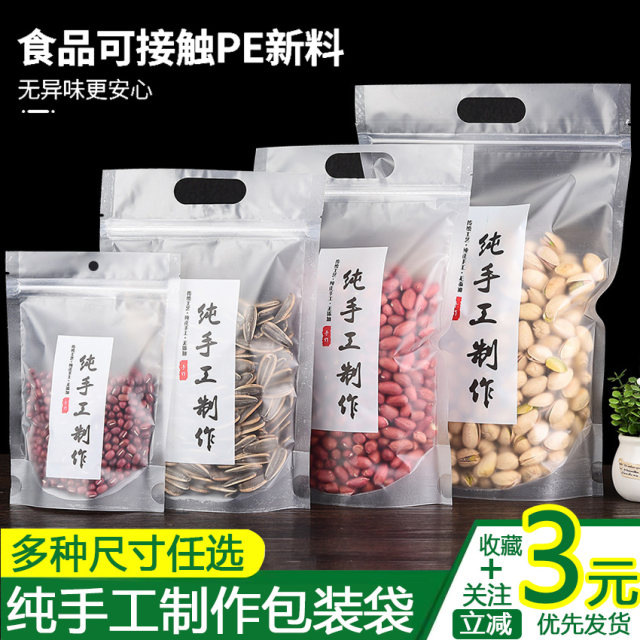Purely handmade packaging bag, potato chips ziplock bag, moon biscuit snack bag, transparent plastic sealed bag