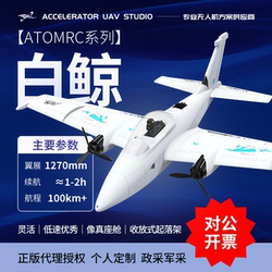 Atomrc Beluga Fpv Fixed-Wing Biplane 1270mm Beluga Biplane Remote Control DIY Toy Model