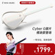Enya CyberG Cyberstringless guitar picks automatic smart singing