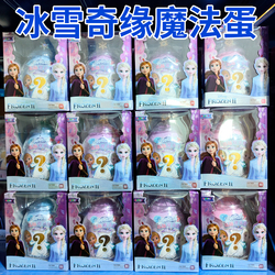 Simple Magic Egg Frozen Surprise Treasure Box Ye Luoli Doll Princess Girl Hand-made Toys 3-10 Years Old