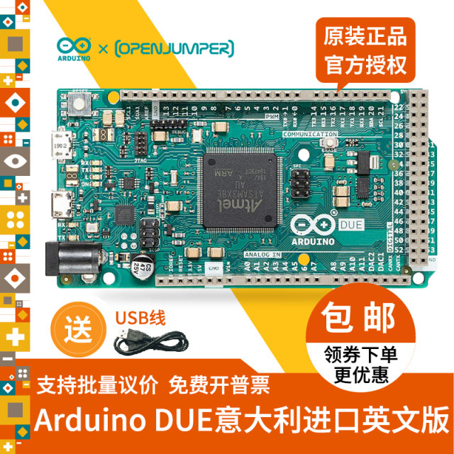 Arduino DUE 32-bit ARM controller development board Italian official ...