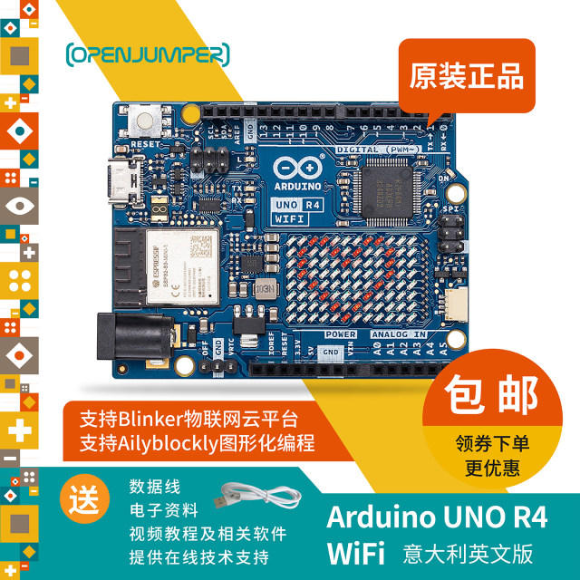 Arduino UNO R4 development board imported arduino Wifi version ABX00087 Minima kit