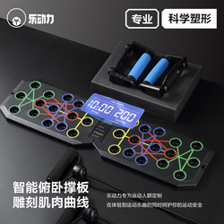 Multifunctional Push-Up Training Board for Men to Lose Fat and Train Abdominal and Chest Muscles, Auxiliary Flat Support Device, Home Fitness Equipment