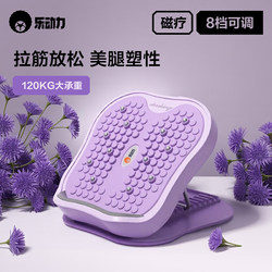 Ledianli Stretching Board Incline Pedal Calf Stretching Device Standing Fitness Leg Slimming Tool Leg Press Equipment