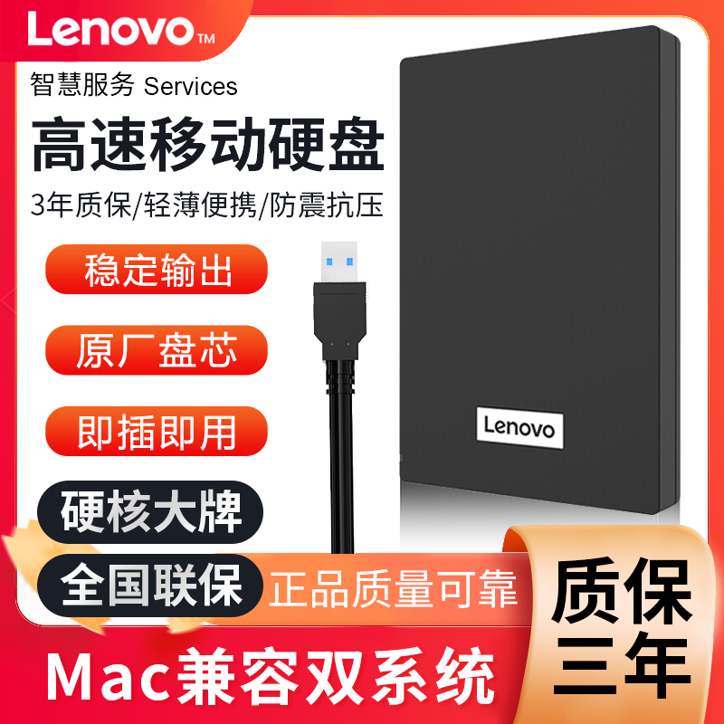 LENOVO F308  ϵ ̺ 1T2T 뷮 Ʈ   б    ġ -