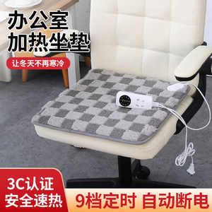
RuoShang Heating Cushion Office Electric Blanket Chair Cushion Electric mattress Small foot warming artifact Sofa heating heating mat