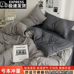 2025 Solid Color Bedding Four-Piece Set, Pure Cotton Bed Sheet, Duvet Cover, Fitted Sheet, College Dormitory Three-Piece Set, All Seasons