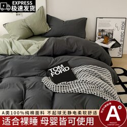 New A-Class Pure Cotton Four-Piece Bedding Set, Including Bed Sheet, Duvet Cover, and Fitted Sheet, Suitable for Single and Double Dormitory Use, Three-Piece Bedding Set 4
