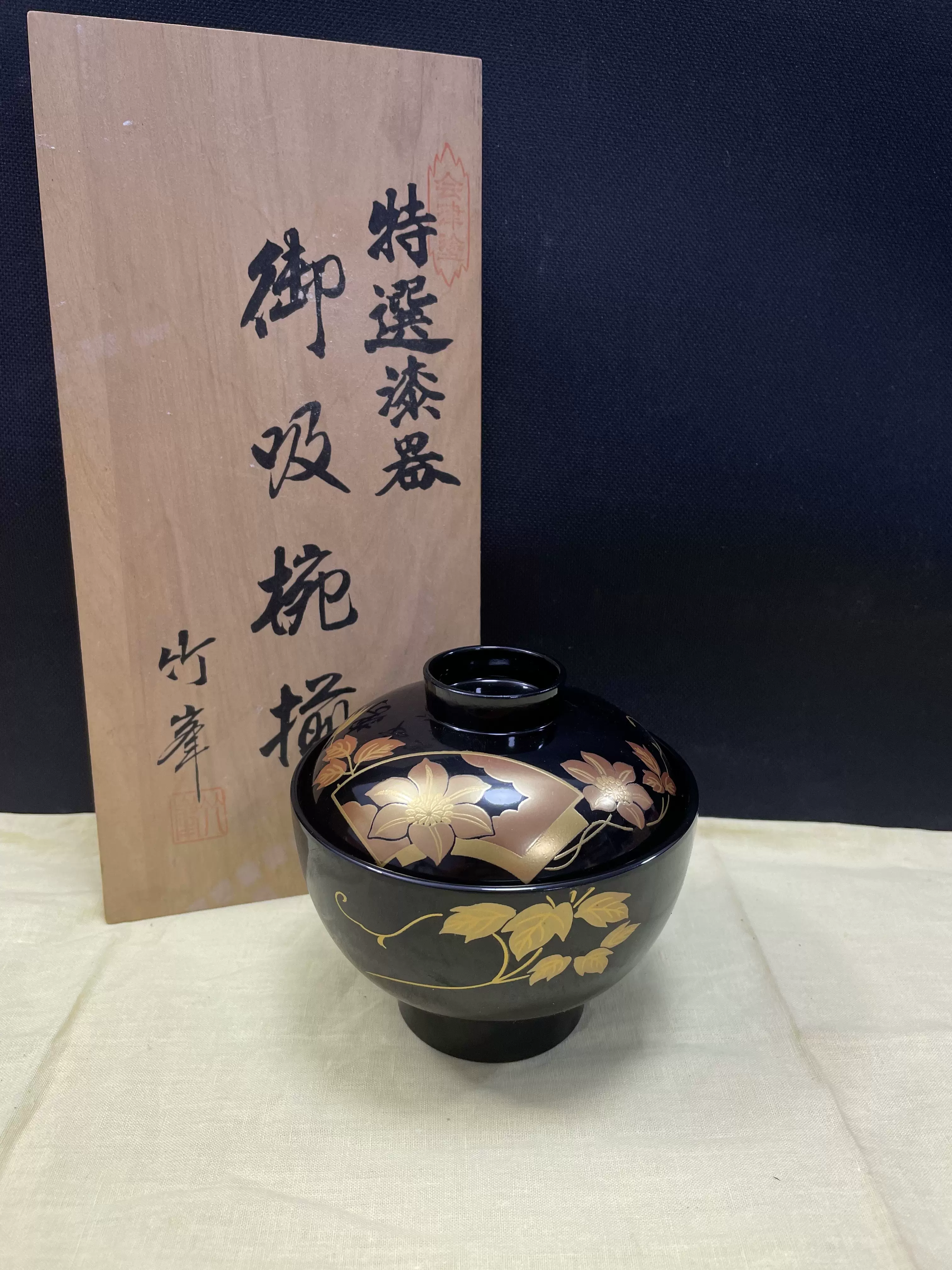 日本高级漆器若狭涂山中塗实木树脂胎茶托盘果子盘果子钵圆钵将棋-Taobao