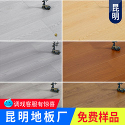 Kunming, Guiyang, Chengdu, Chongqing Flooring, 12mm Reinforced Composite Flooring, Direct Sales from the Manufacturer, for Home Use, Bedroom, and Project Installation Included