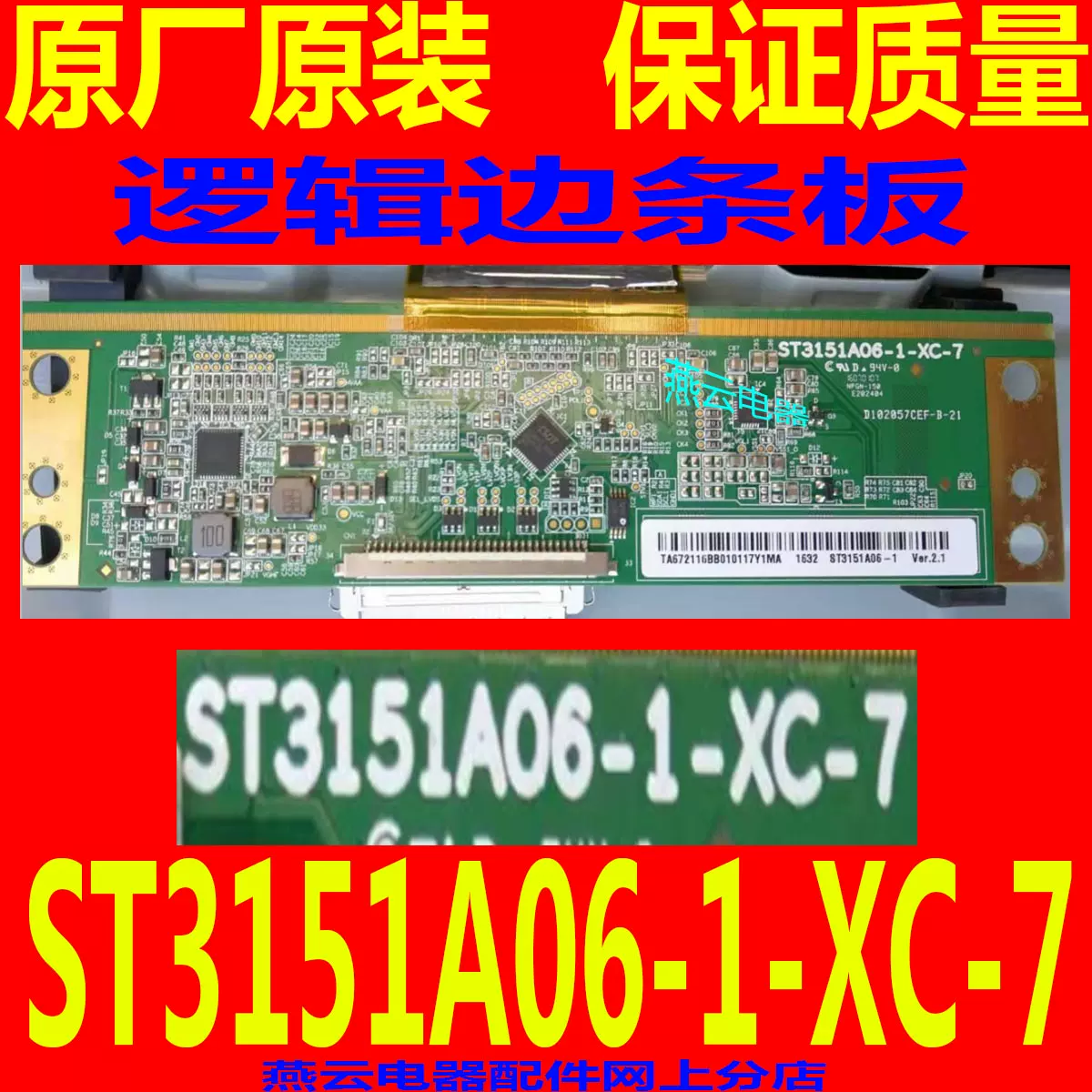 原装TCL L32E9600逻辑边板ST3151A06-1-XC-7屏LVW320CSDX E12 V44-Taobao