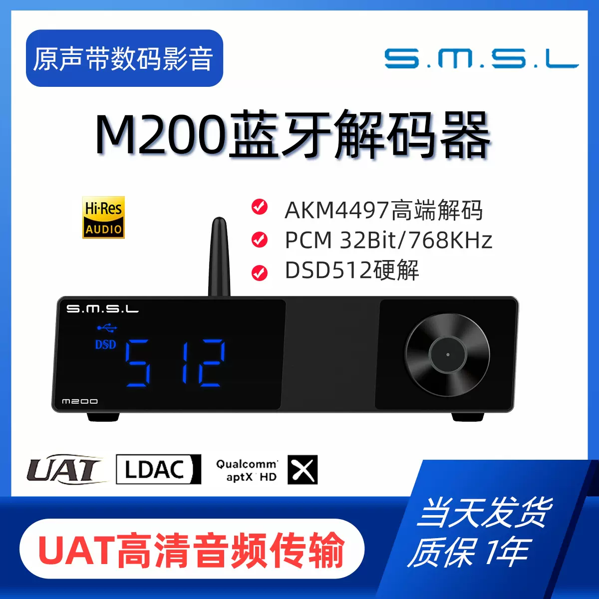 メール便不可】 値下げS.M.S.L M200 HIGH RESOLUTION USBDAC その他