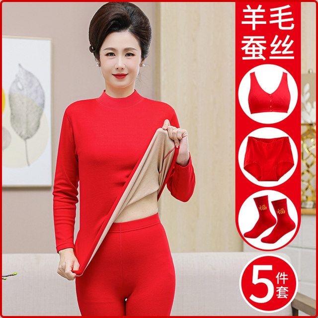 Middle-aged and elderly mother's wear red winter wear thermal underwear women's fashionable clothes for the elderly Year of the Horse Autumn Clothes Set