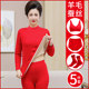 Middle-aged and elderly mother's wear red winter wear thermal underwear women's fashionable clothes for the elderly Year of the Horse Autumn Clothes Set