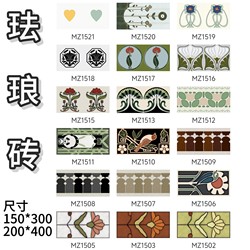 Enamel Art Tile Retro French Bathroom Kitchen Living Room Dining Room All-Ceramic Waistline Decorative Strip 150X300