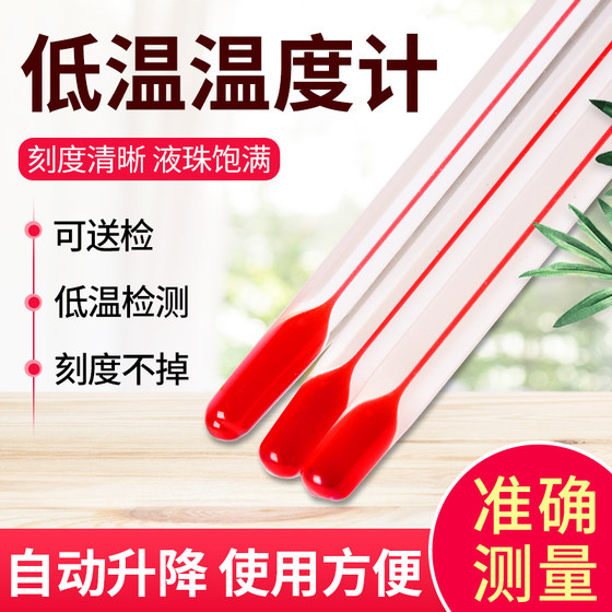 Cold storage low temperature temperature meter ultra -low temperature temperature at 0 below 50 degrees -80+60 degrees -100+40 degrees
