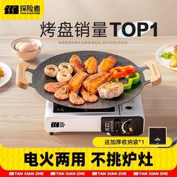 Explorer Outdoor Camping Grill Pan Barbecue Plate Korean Barbecue Plate Teppanyaki Home Barbecue Frying Pan Induction Cooker