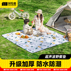 Explorer Picnic Mat, Moisture-Proof Mat, Thickened Spring Outing Lawn Outdoor Camping Tent Beach Mat, Portable Picnic Mat