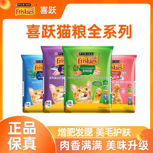 
Purina Xiyue cat food 10kg Joy cat food 20*0.5kg adult cat universal full-price indoor seafood staple food fattening