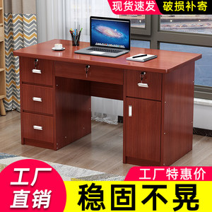 Office desk simple modern single staff office 1.2 meters work desk desk with drawer desktop computer desk