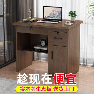 Solid wood ecological board, wooden board, office desk, 80cm, small household unit, simple 1-meter writing desk, student desk