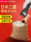 Dụng cụ đo độ ẩm hạt ba số lượng Nhật Bản dụng cụ đo độ ẩm dụng cụ đo độ ẩm ngô lúa mì gạo Máy đo độ ẩm